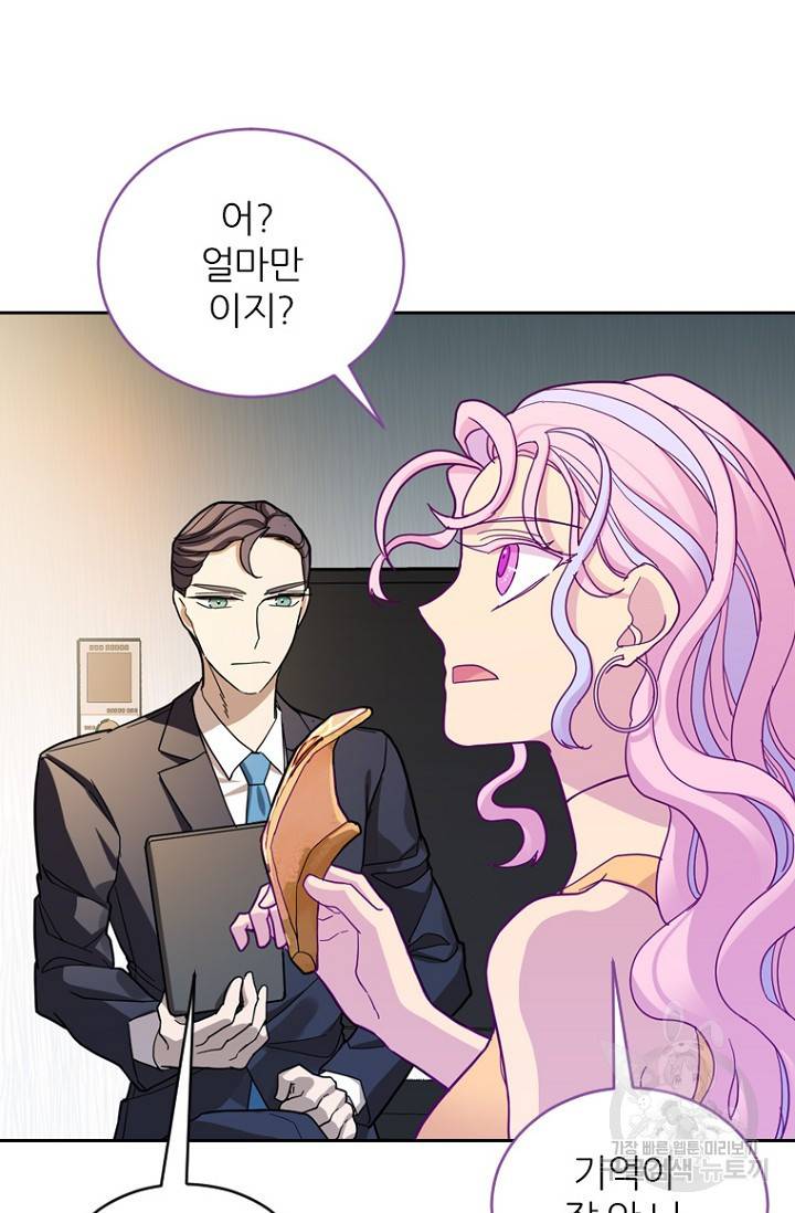 데드맨31 68화 19