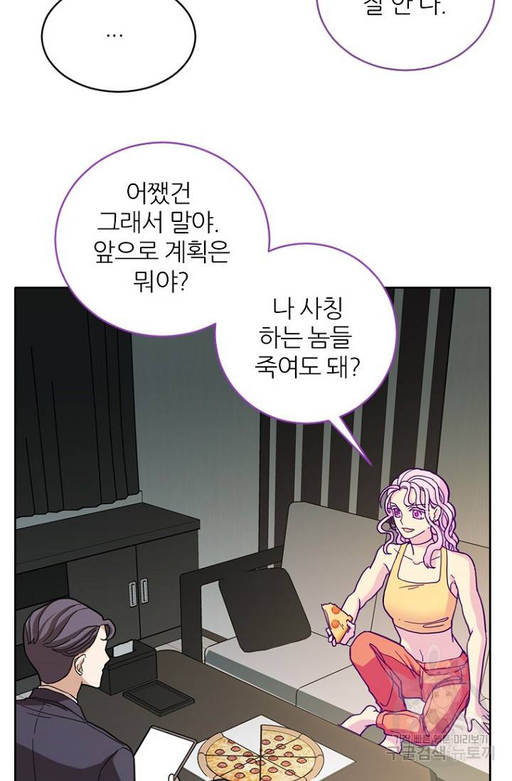 데드맨31 68화 20
