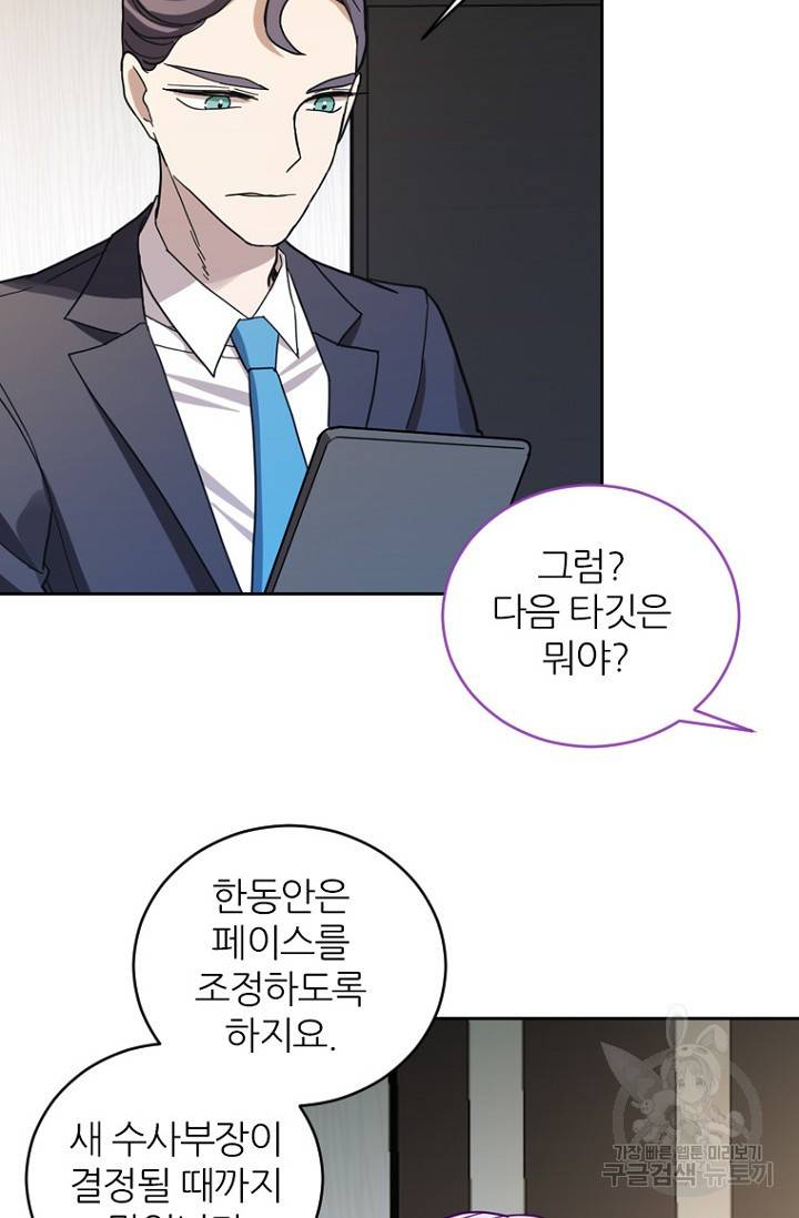 데드맨31 68화 22