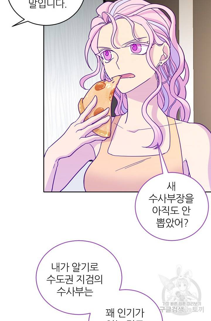데드맨31 68화 23