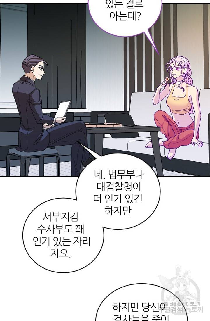 데드맨31 68화 24
