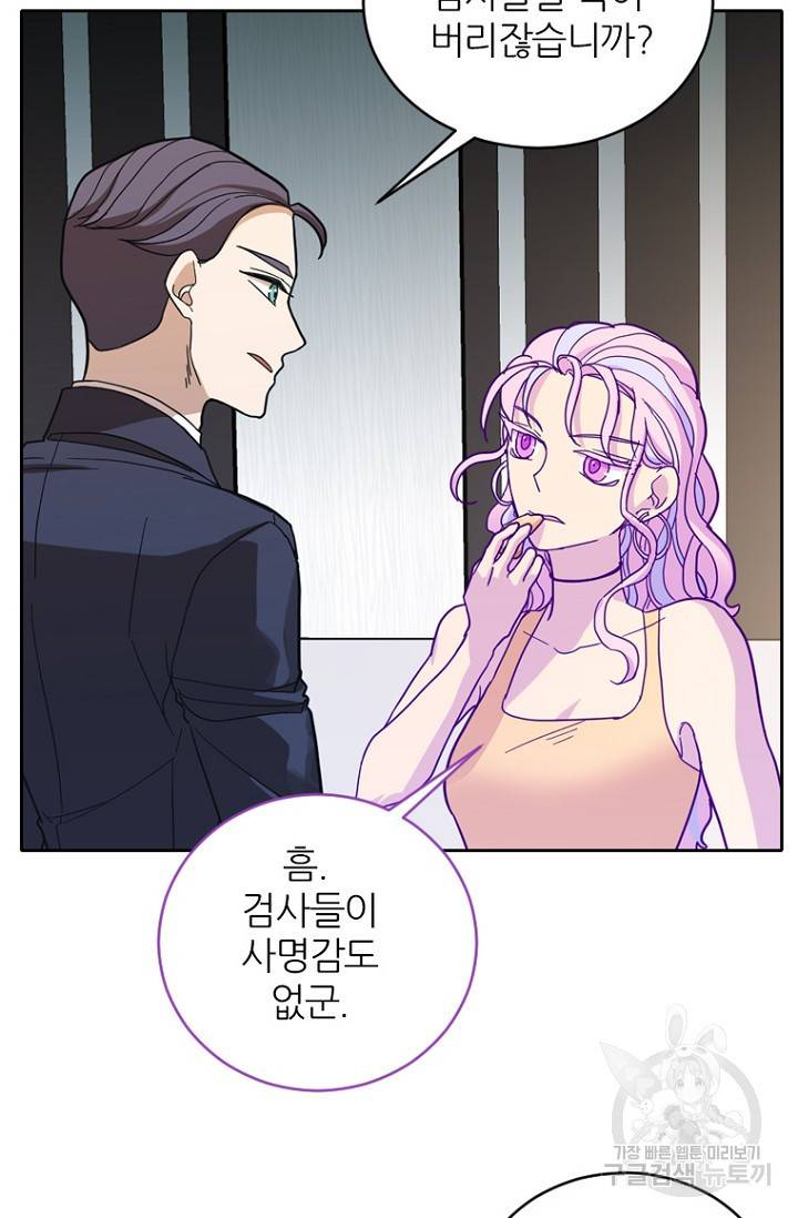 데드맨31 68화 25