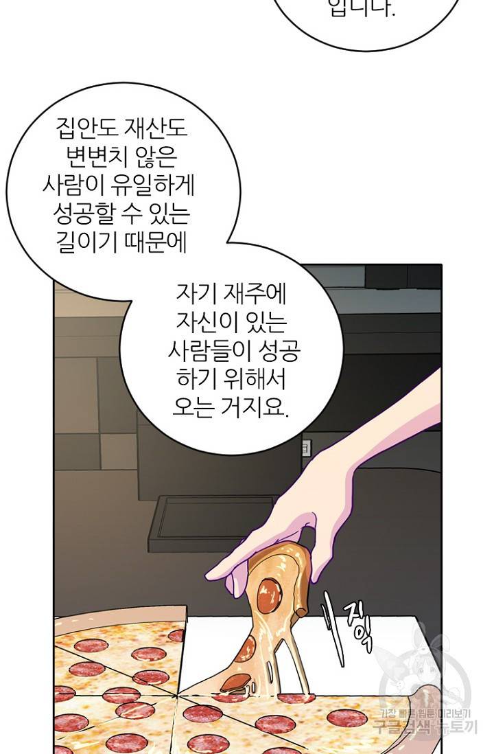 데드맨31 68화 27