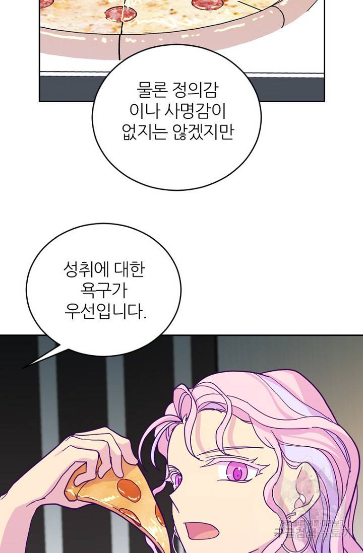 데드맨31 68화 28