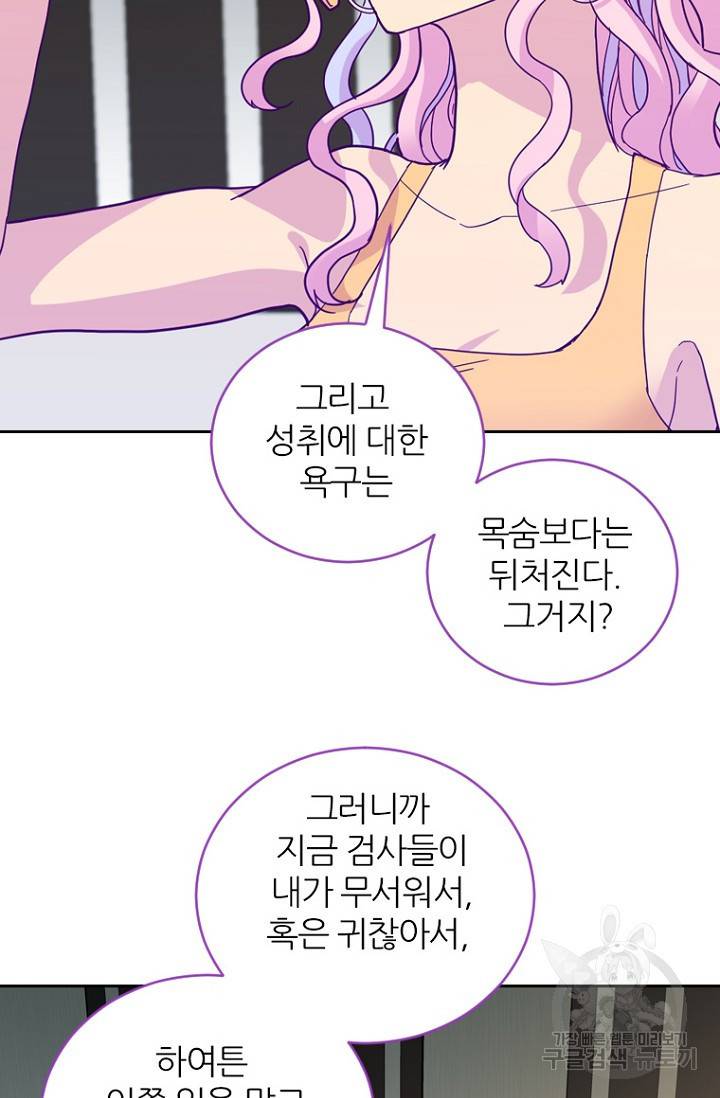 데드맨31 68화 29