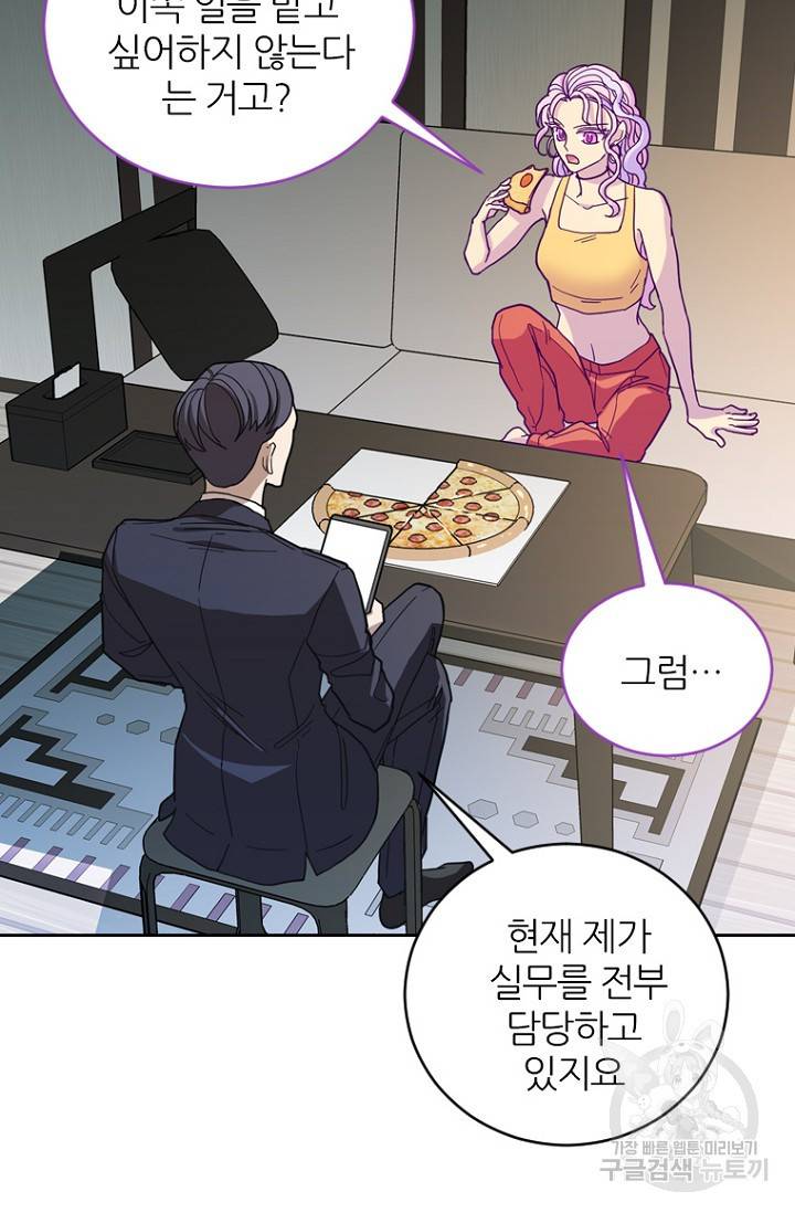 데드맨31 68화 30