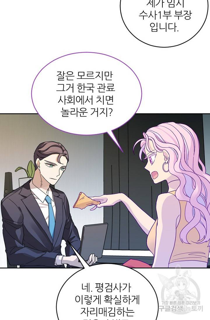 데드맨31 68화 32