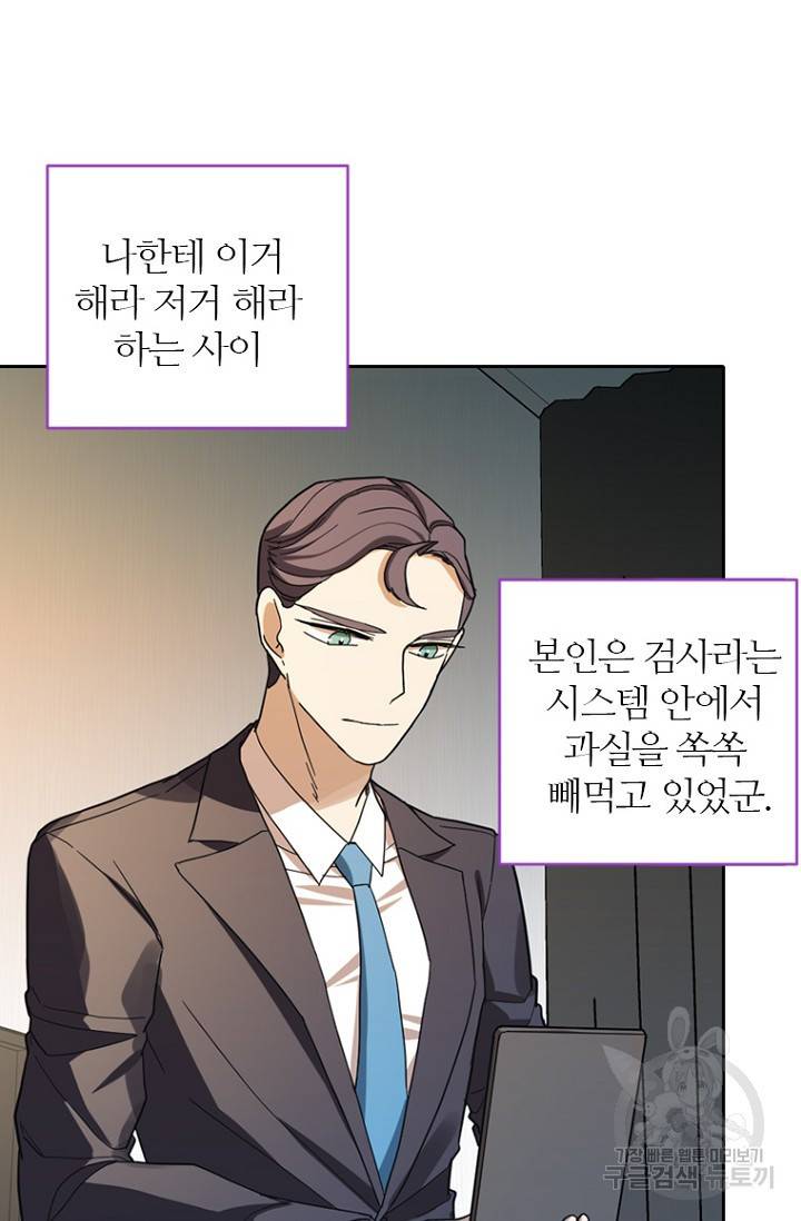 데드맨31 68화 34
