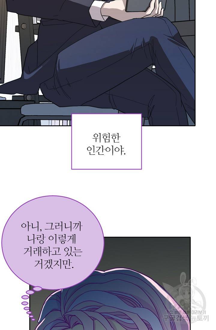 데드맨31 68화 35