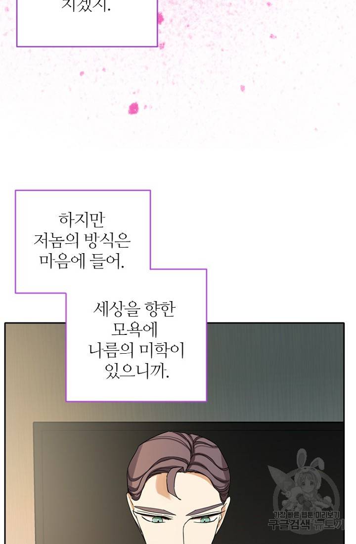 데드맨31 68화 38
