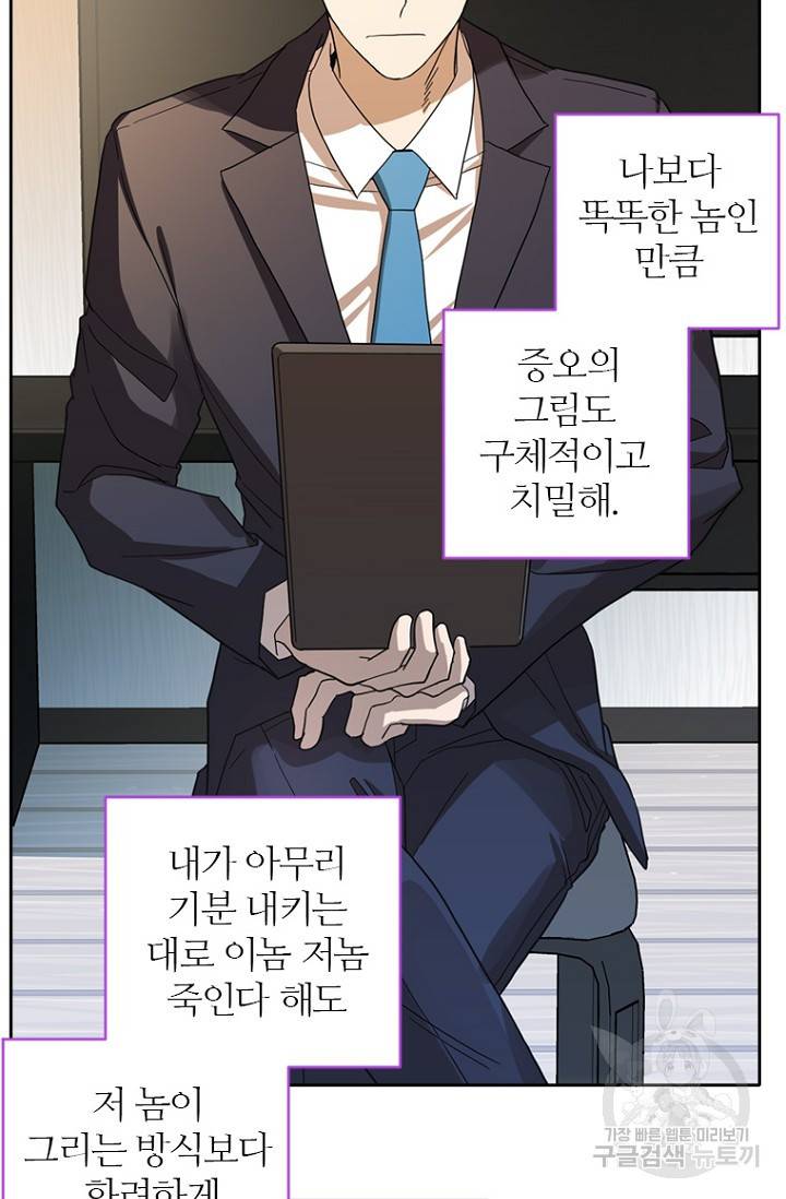 데드맨31 68화 39