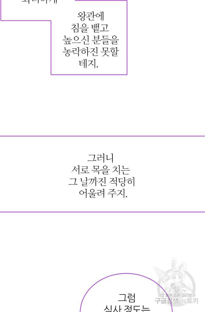 데드맨31 68화 40