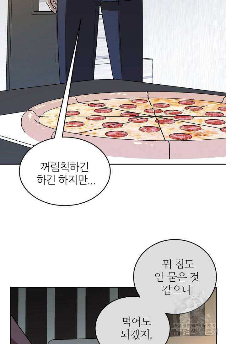 데드맨31 68화 48