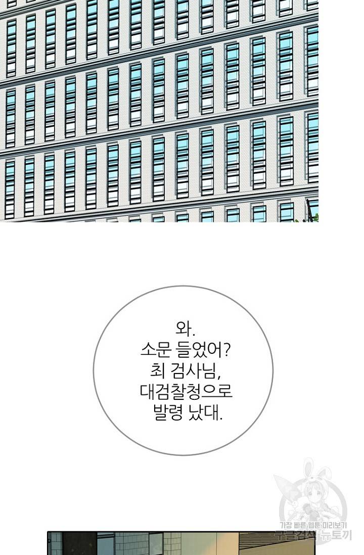 데드맨31 68화 52