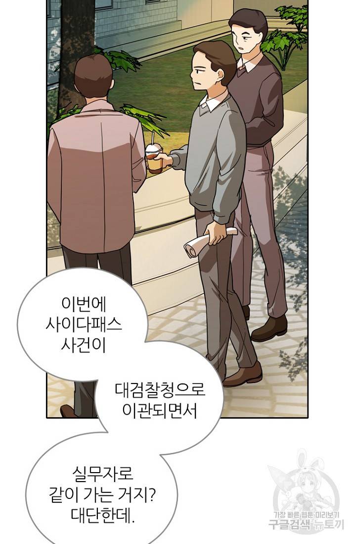 데드맨31 68화 53