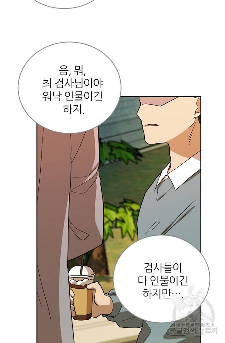 데드맨31 68화 54