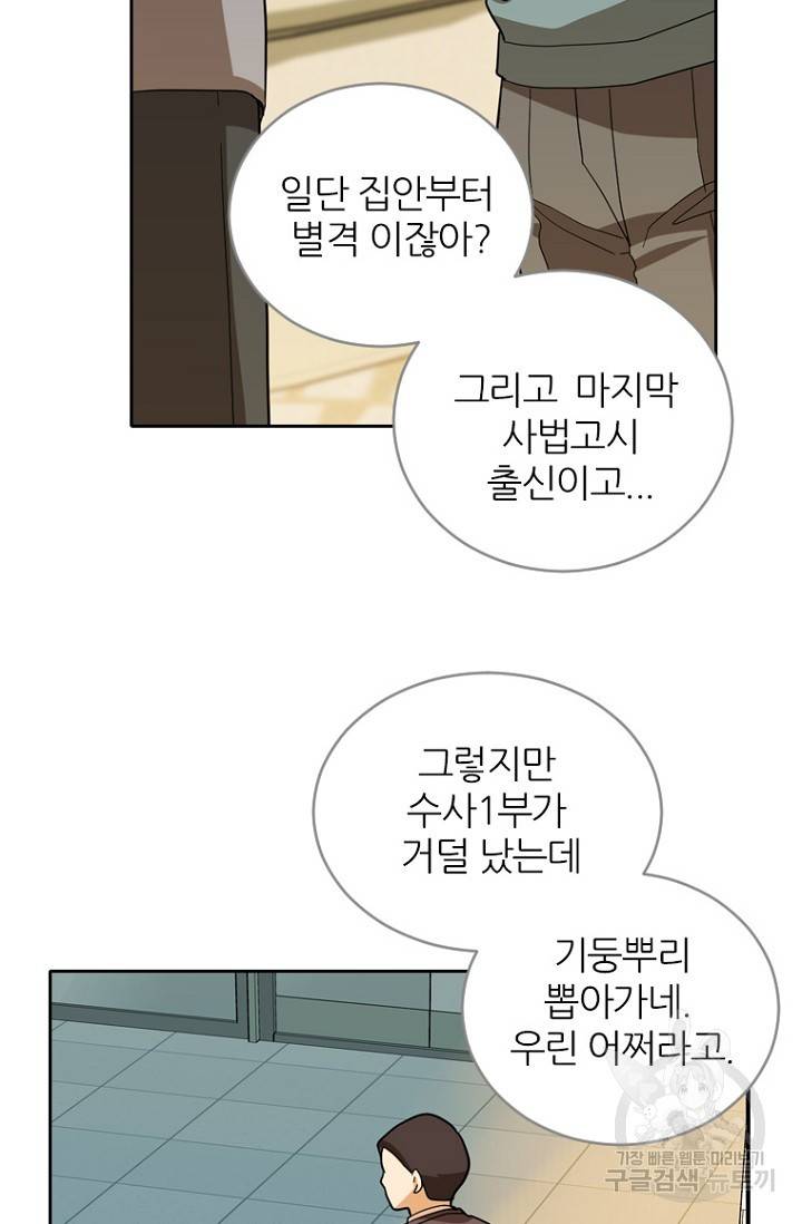 데드맨31 68화 55