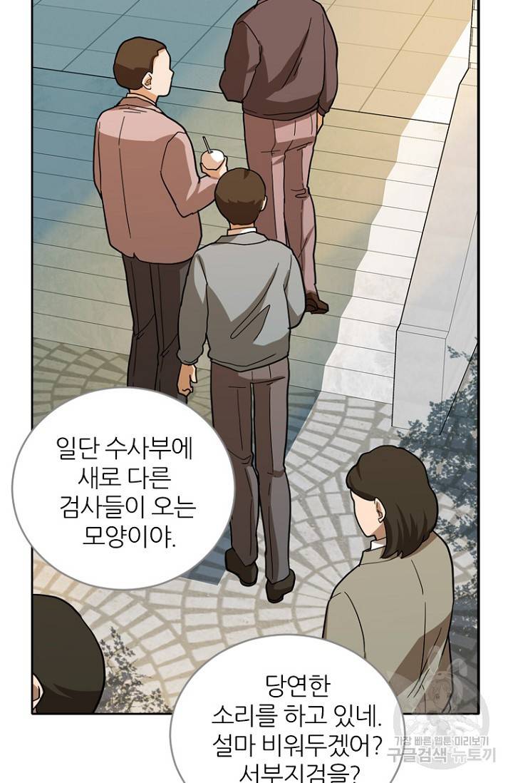 데드맨31 68화 56