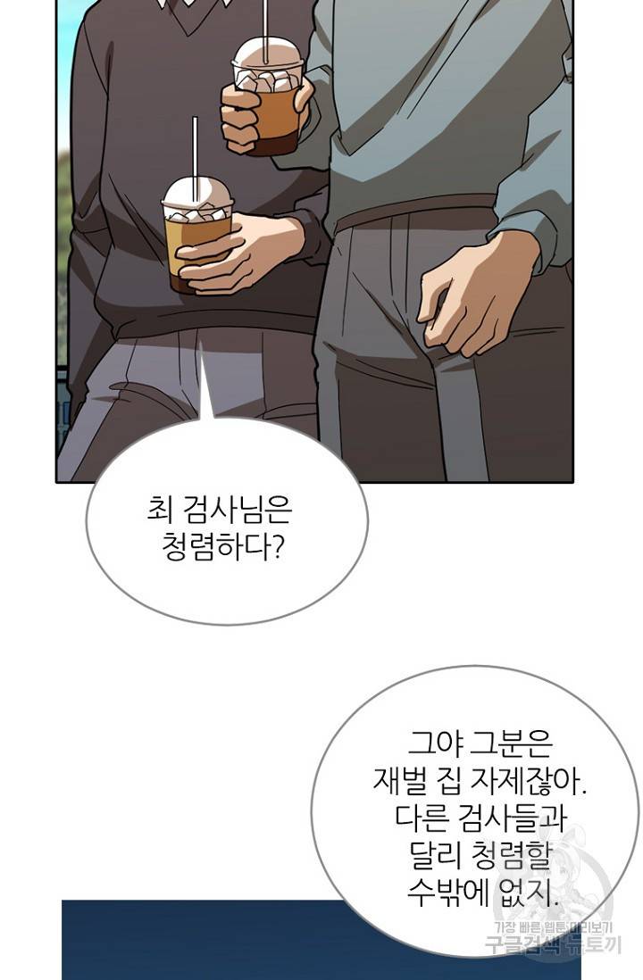 데드맨31 68화 58