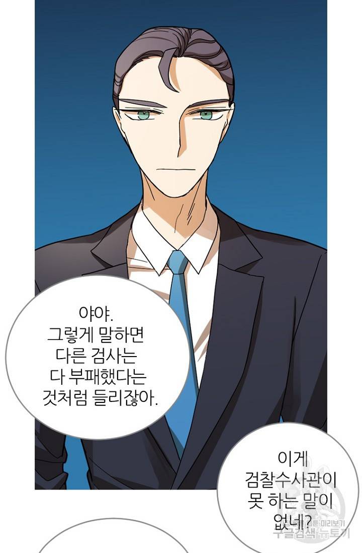 데드맨31 68화 59