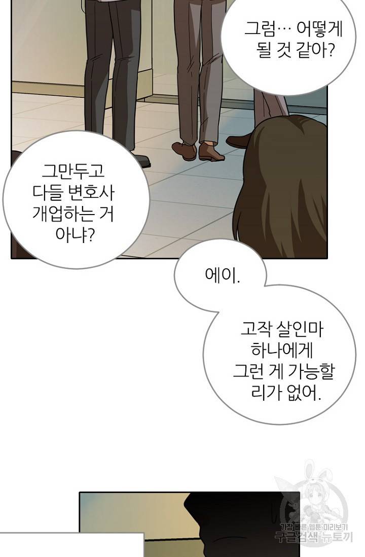 데드맨31 68화 61