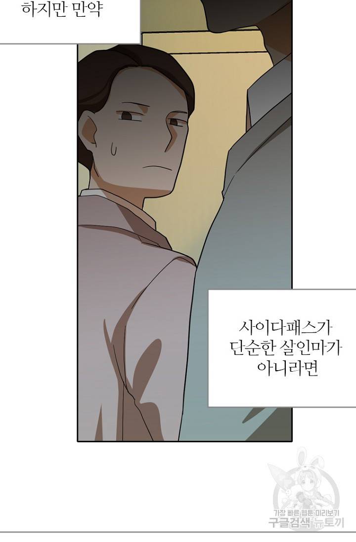 데드맨31 68화 62