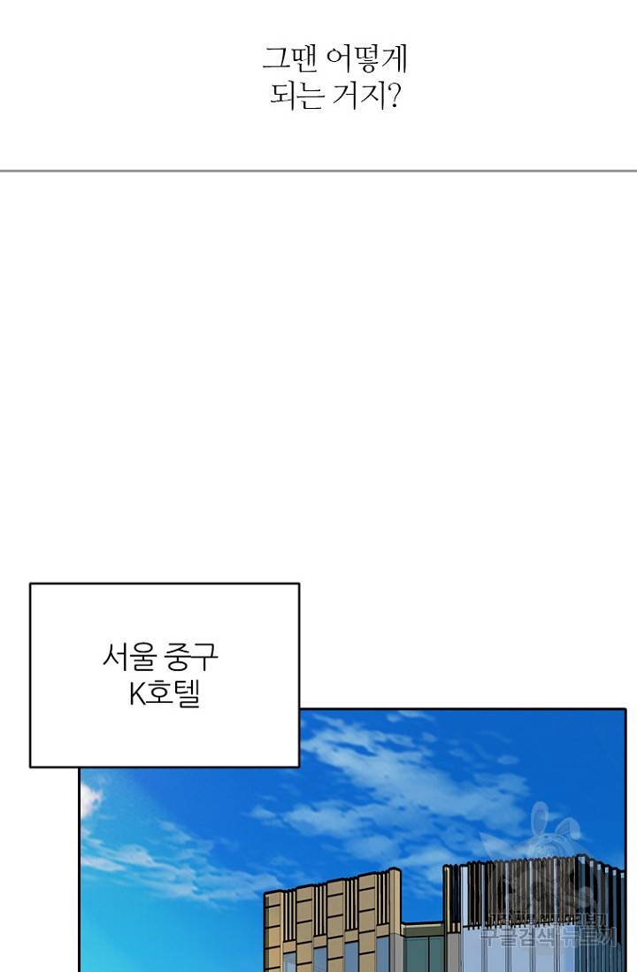 데드맨31 68화 63