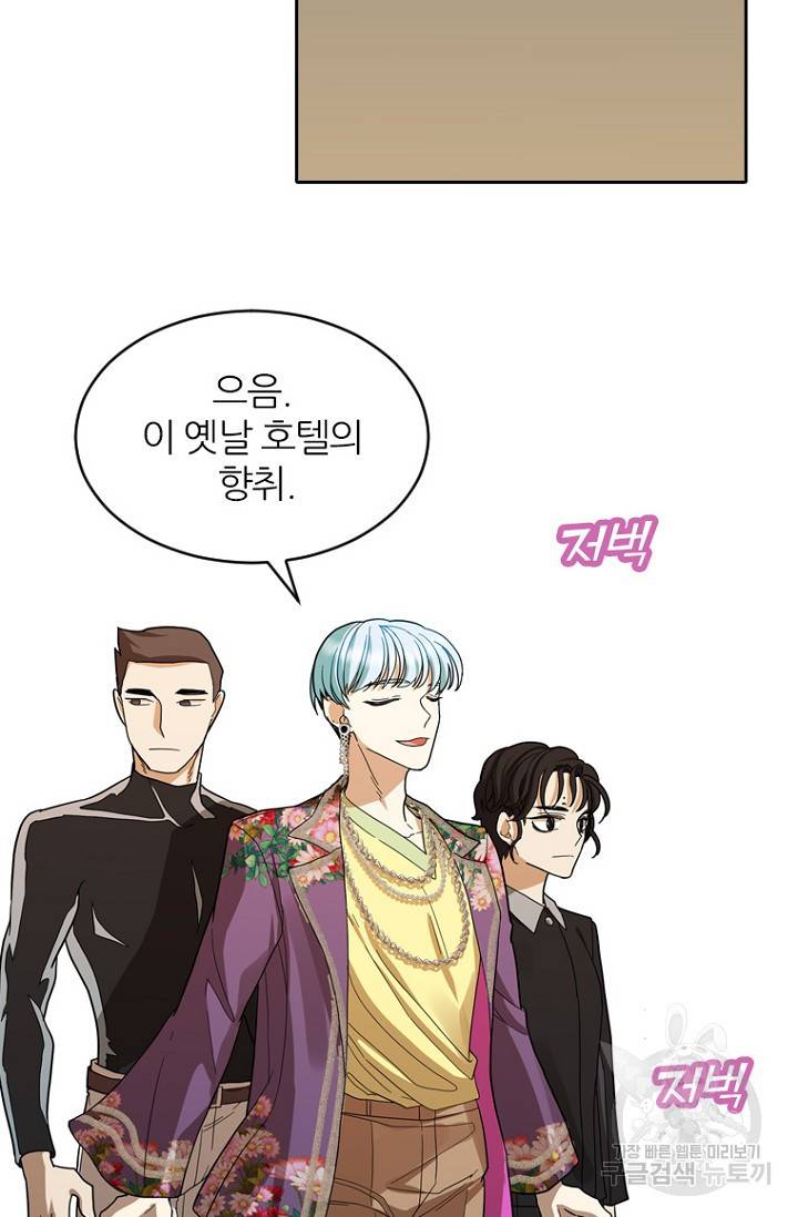 데드맨31 68화 68