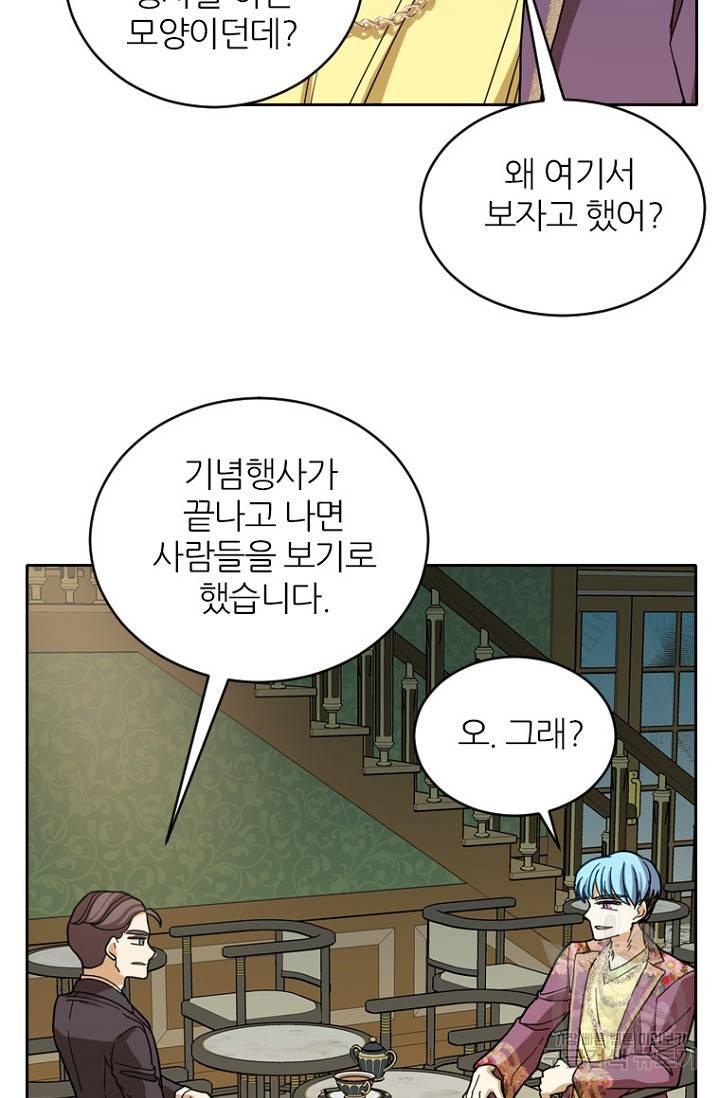 데드맨31 68화 73