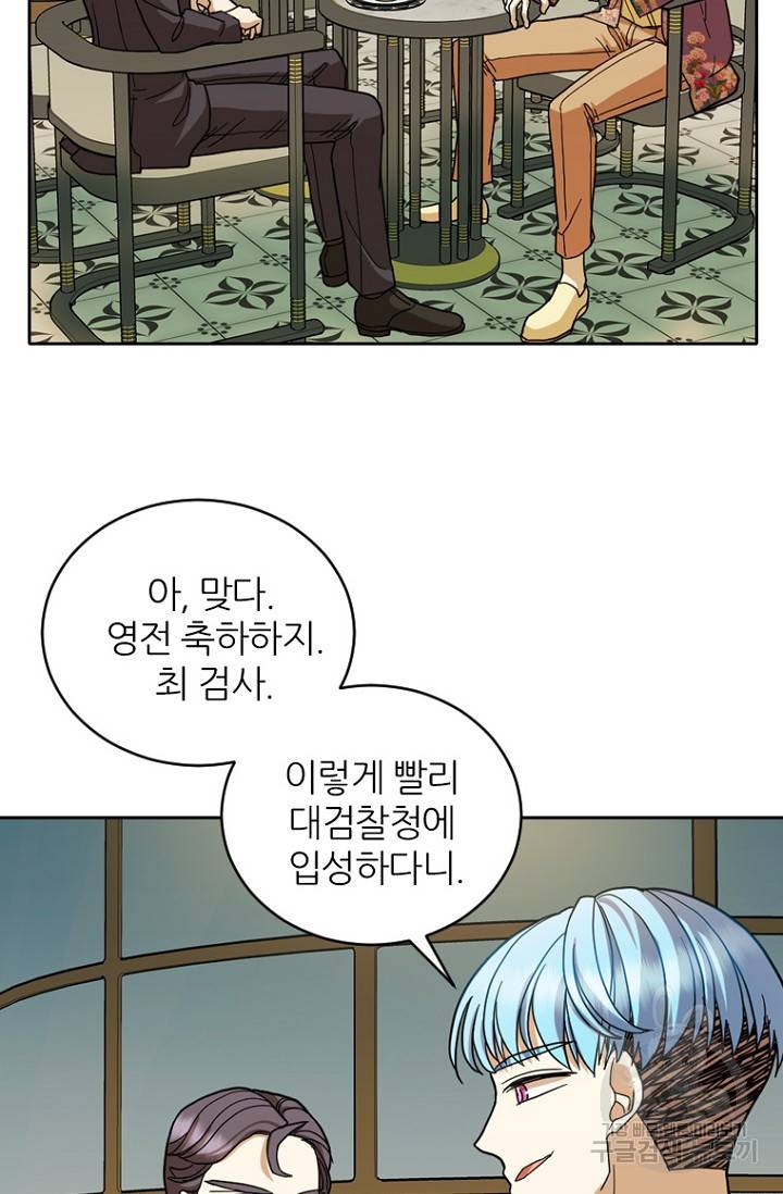 데드맨31 68화 74