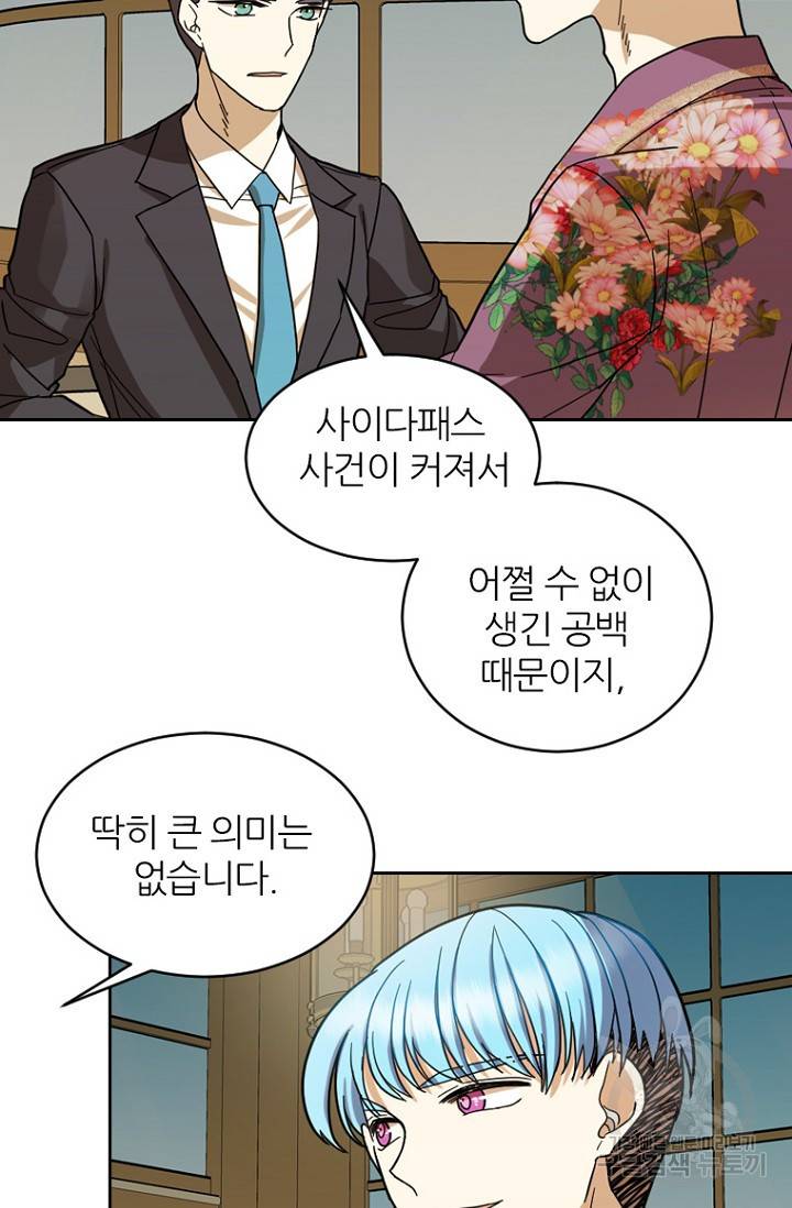 데드맨31 68화 75