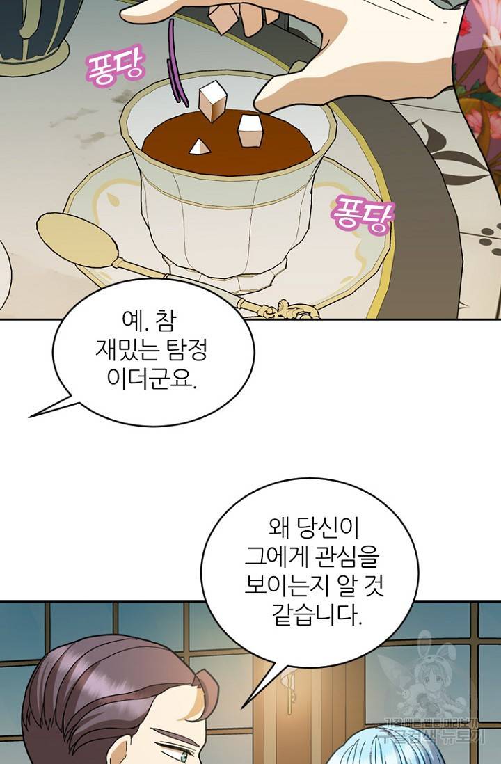 데드맨31 68화 77