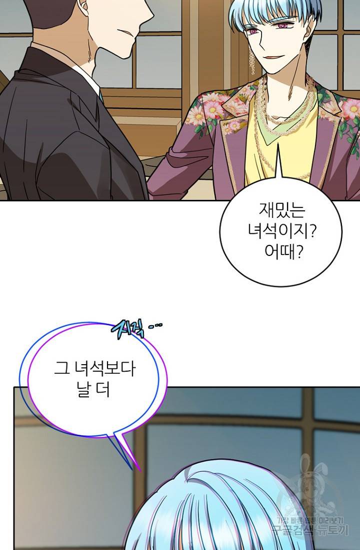 데드맨31 68화 78