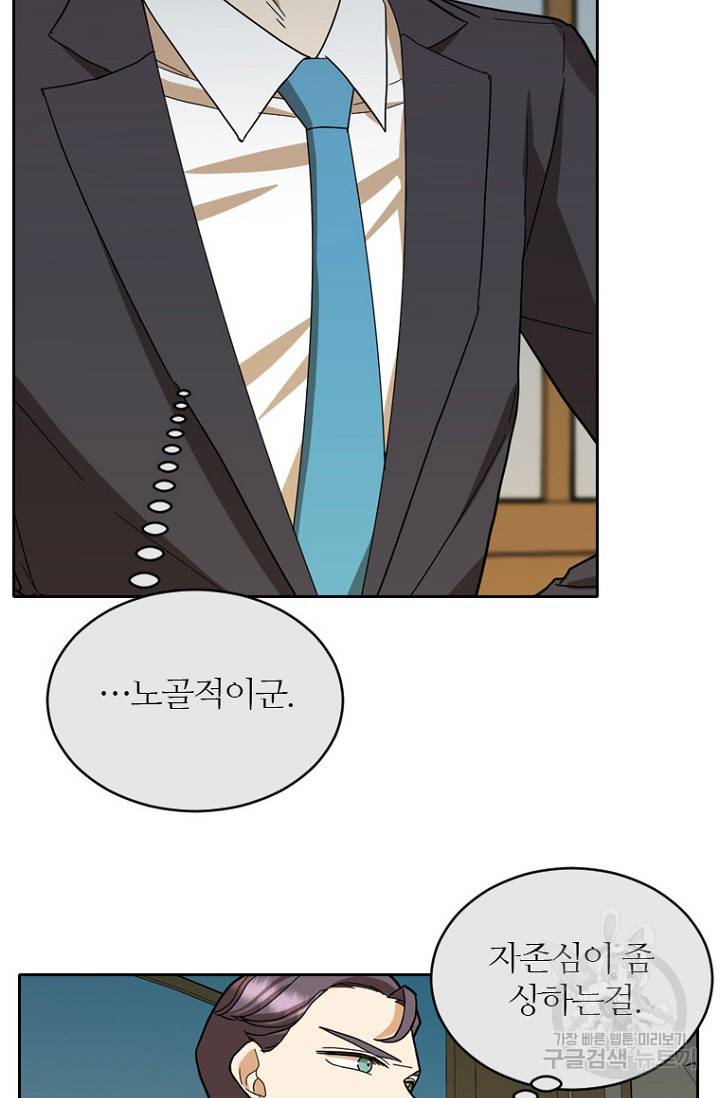 데드맨31 68화 81