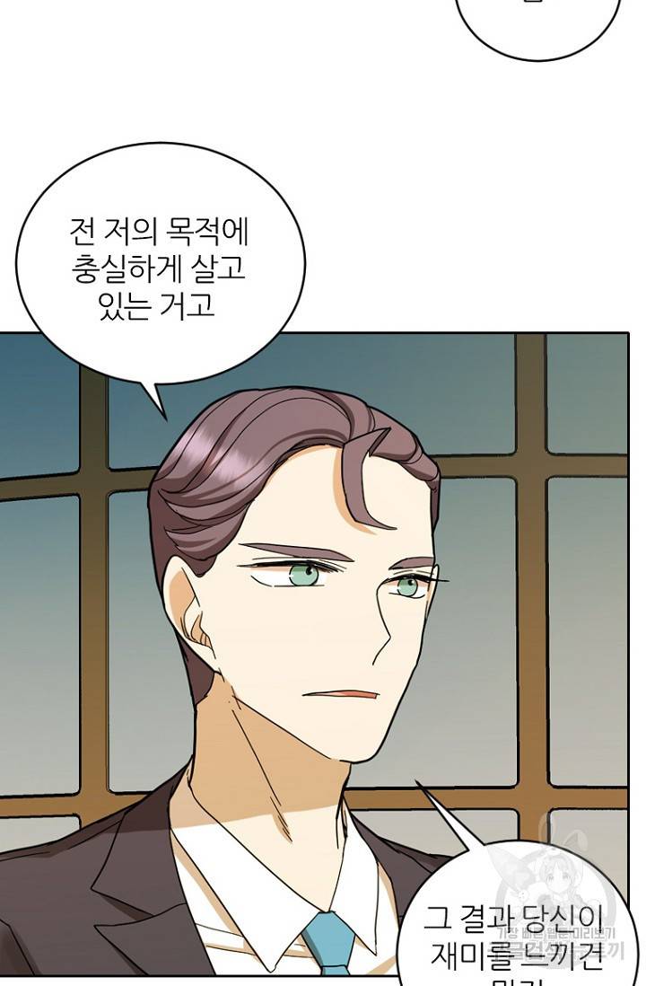 데드맨31 68화 87