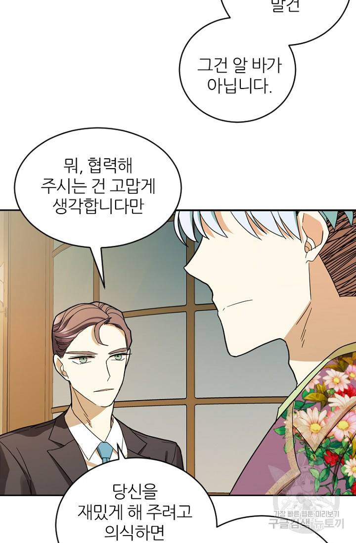 데드맨31 68화 88