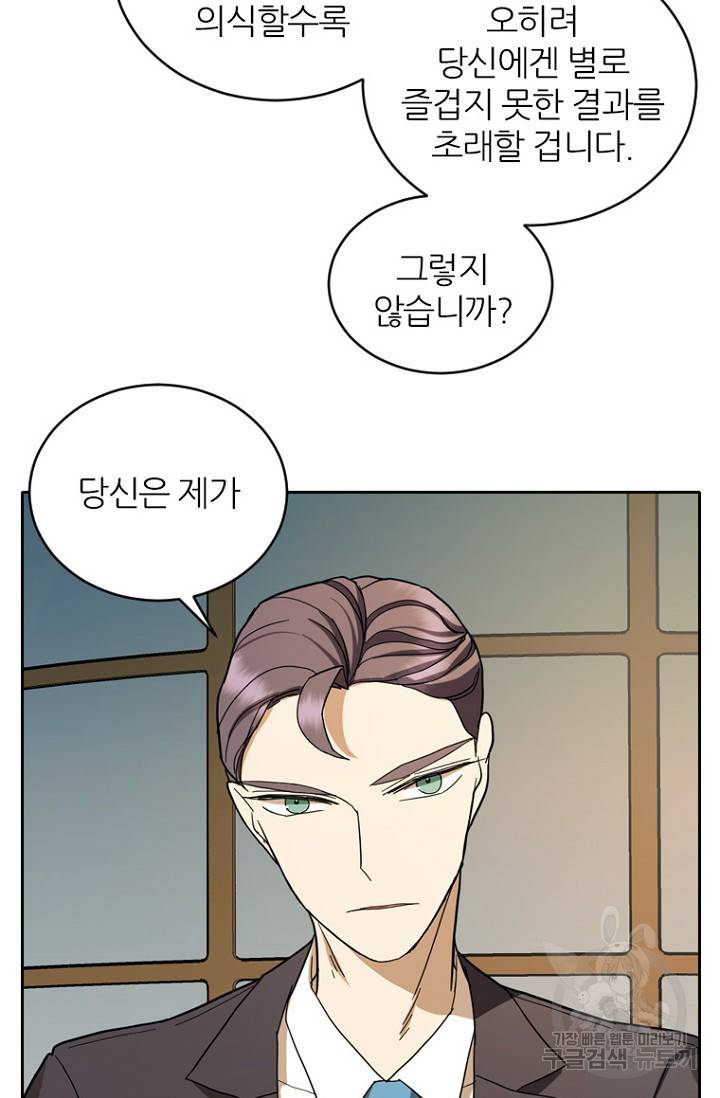 데드맨31 68화 89