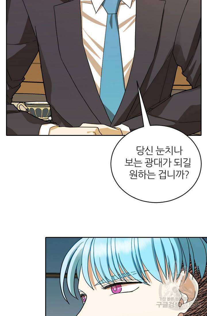 데드맨31 68화 90