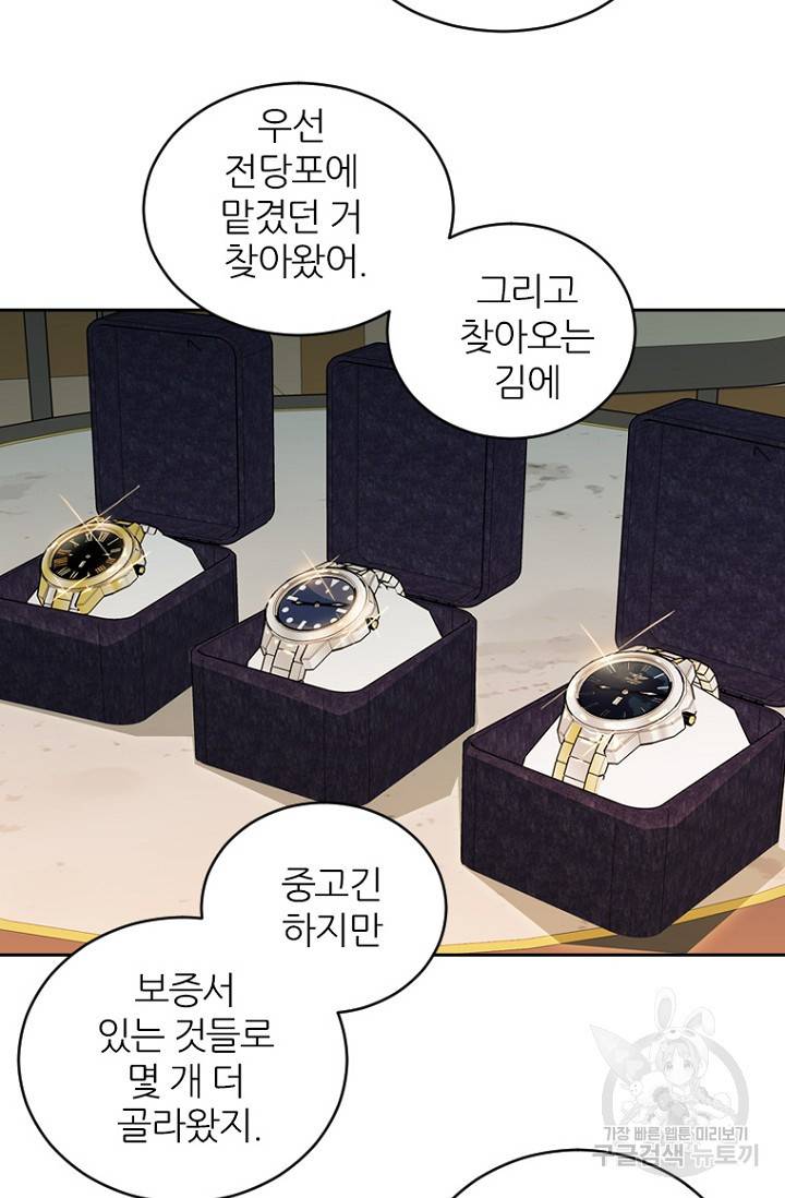 데드맨31 68화 93