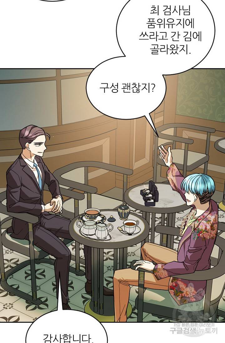 데드맨31 68화 94