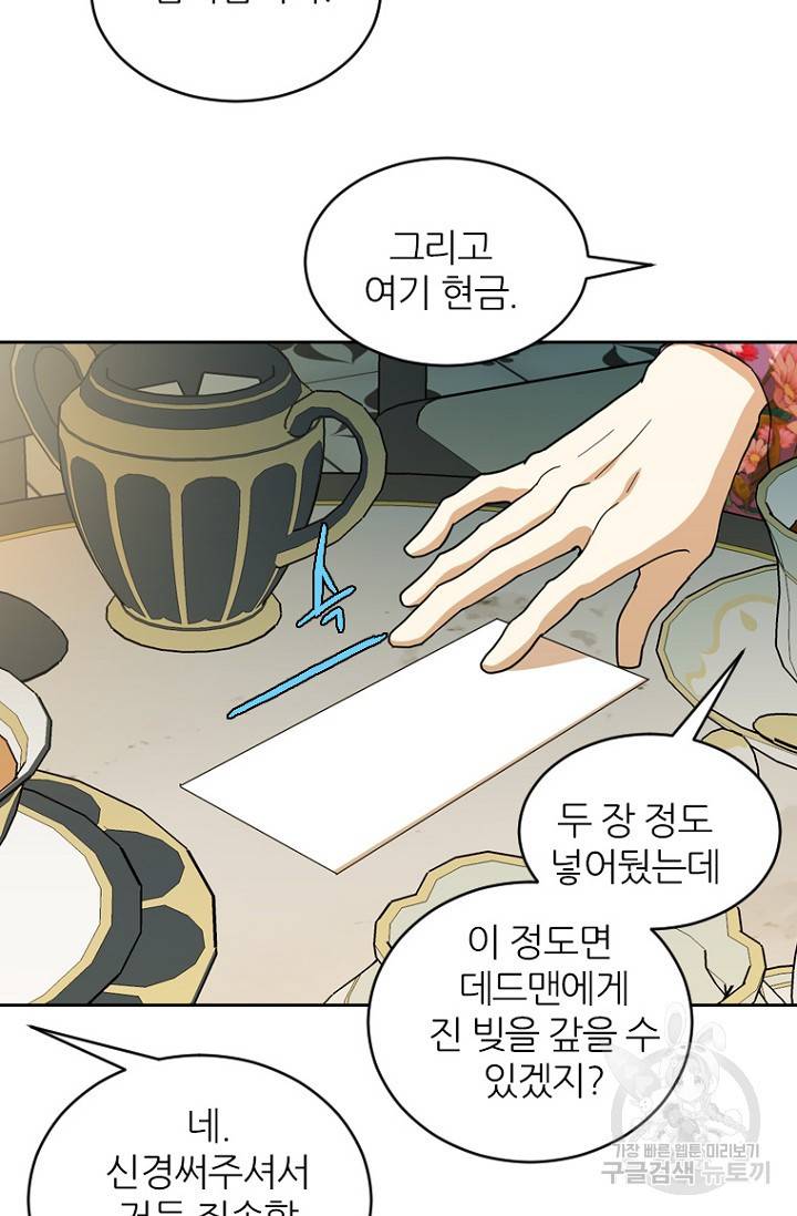 데드맨31 68화 95