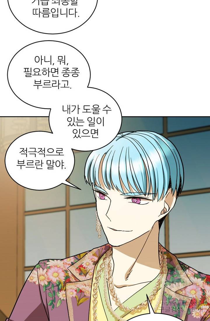 데드맨31 68화 96