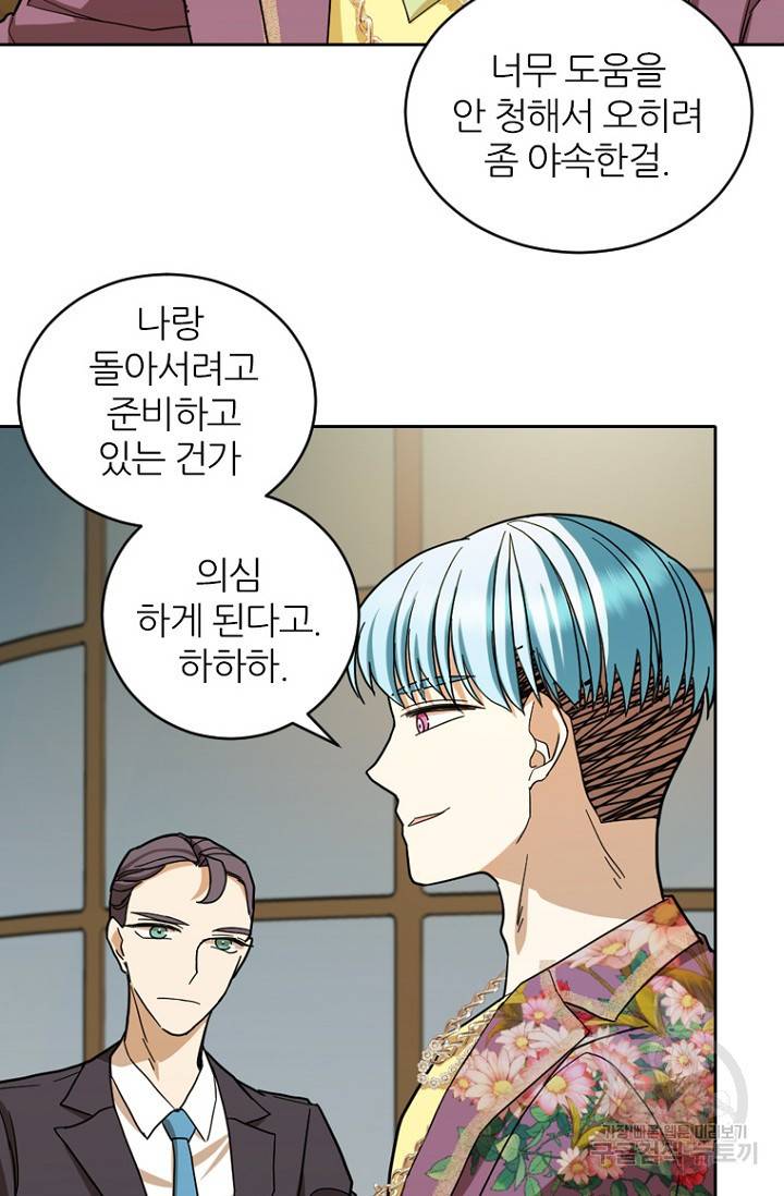 데드맨31 68화 97