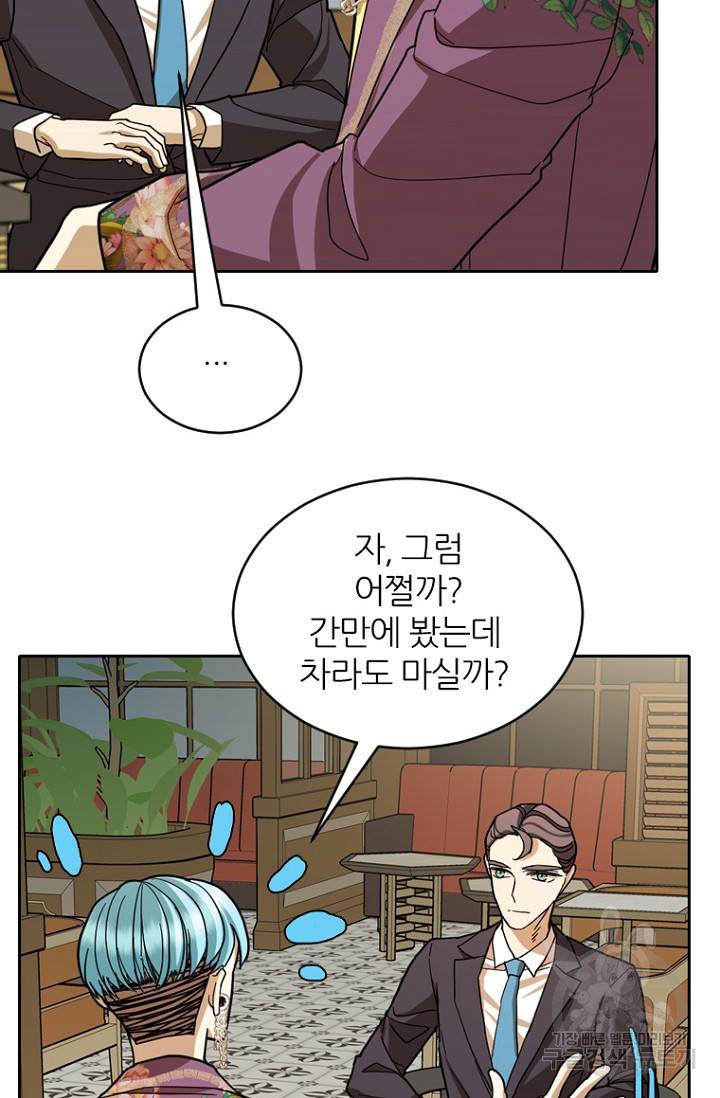 데드맨31 68화 98