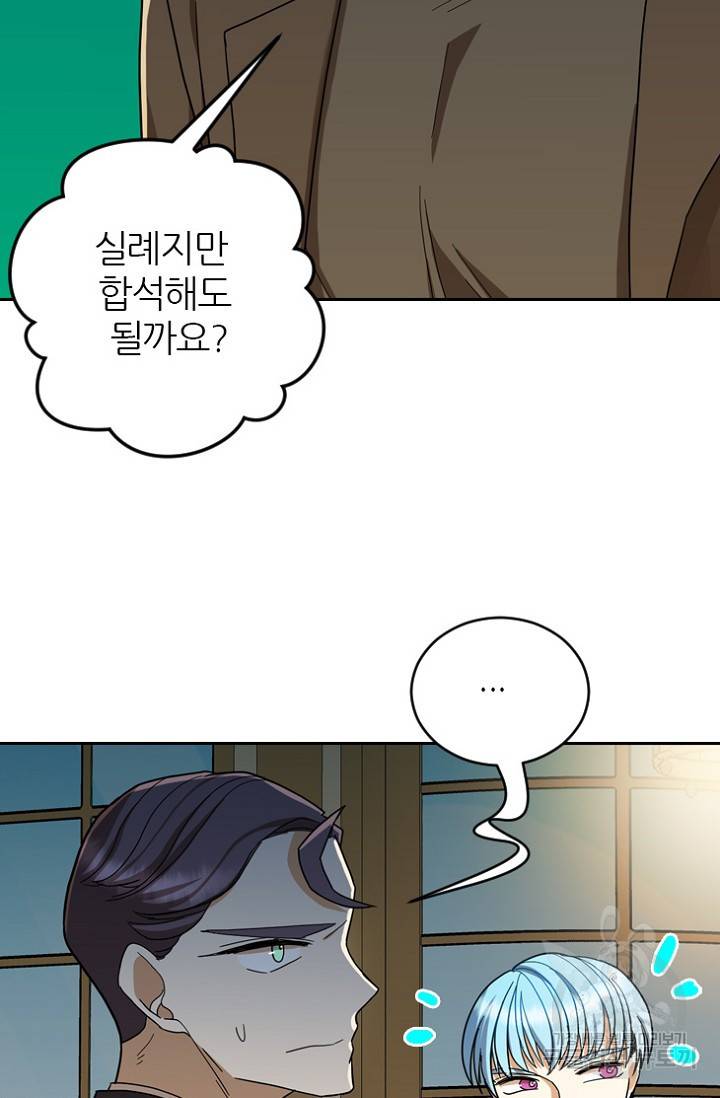 데드맨31 68화 107
