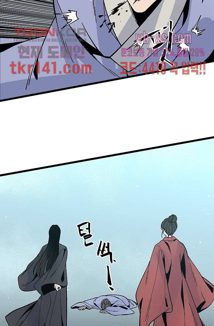 강호대란:생과 벌 32화 11
