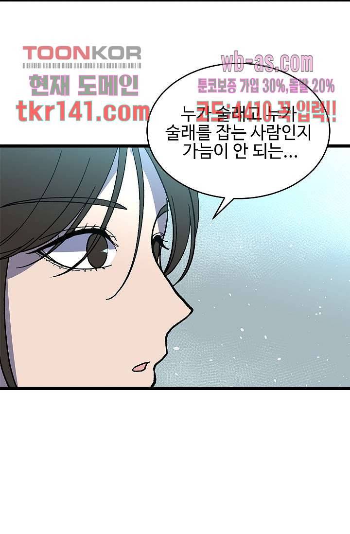 강호대란:생과 벌 32화 17