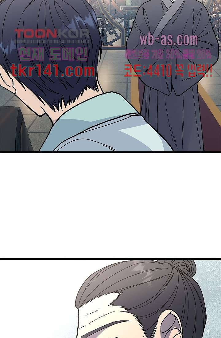 강호대란:생과 벌 32화 35