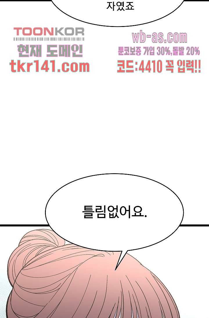강호대란:생과 벌 32화 55
