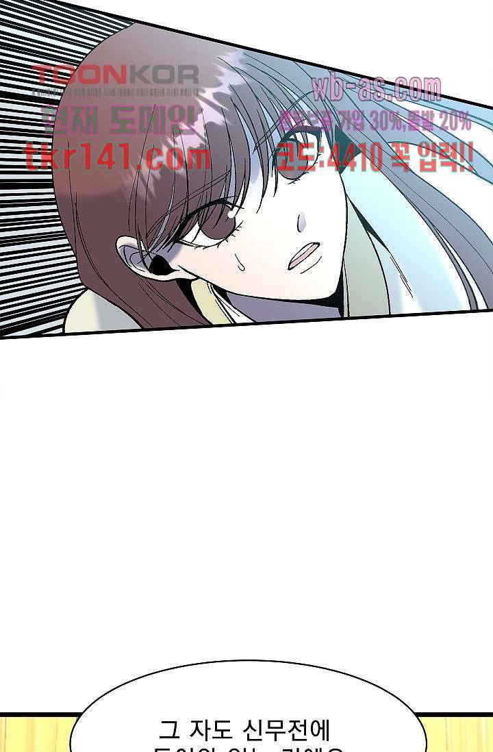 강호대란:생과 벌 32화 58